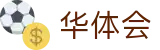 华体会（hth）· 中国官网 - HTH SPORTS
